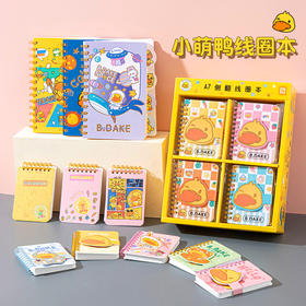 「数款可选！小萌鸭线圈本」A7迷你线圈本口袋本 卡通横线记事本上翻侧翻小本子文具