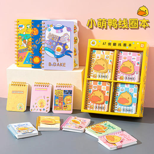 「数款可选！小萌鸭线圈本」A7迷你线圈本口袋本 卡通横线记事本上翻侧翻小本子文具 商品图0
