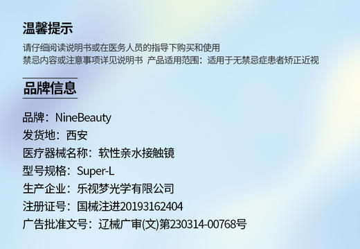 ninebeauty【结束前通知】年抛 商品图2
