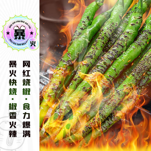 吉香居暴下饭烧椒酱200g 商品图2