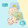【4条装】面包兔A类儿童内裤 不夹屁屁宝宝无痕平角内裤 男童纯棉短裤 商品缩略图13