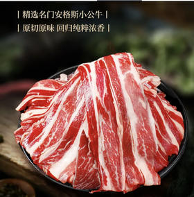 内蒙原切肥牛片200g*5盒 火锅烧烤必备