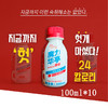 【盒】魔力华亭100ml*10 【곽】모닝화이팅100ml*10 商品缩略图2