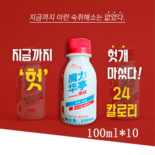 【盒】魔力华亭100ml*10 【곽】모닝화이팅100ml*10 商品图2