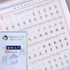 墨香中国田英章楷书硬笔临摹字帖入门基础训练钢笔楷书字帖成年男生女生字体漂亮书法小学楷体初中高中生古诗词大学生成人正楷字帖 商品缩略图2