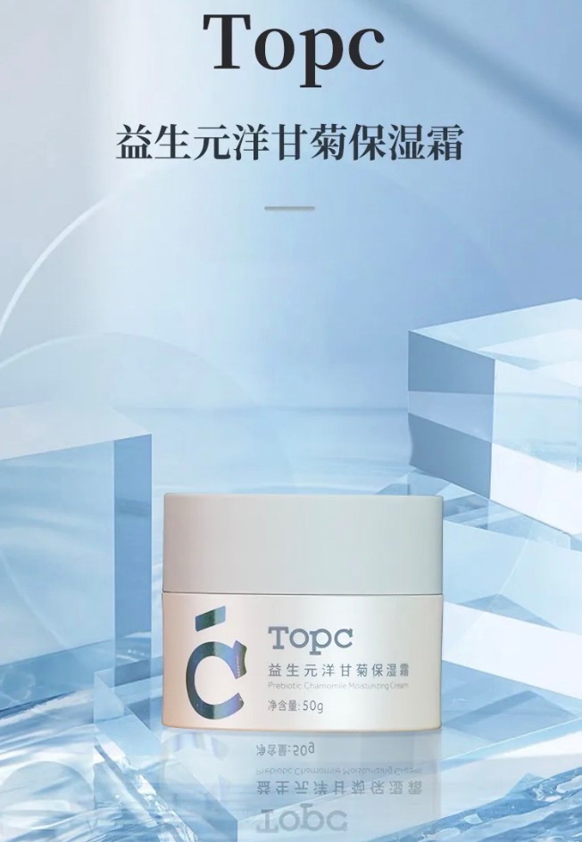 TOPC益生元洋甘菊保湿霜｜祛痘膏同团队研发，冰淇淋质地，可做日常护理/手霜/面霜/身体乳/涂抹面膜/睡眠面膜，哪里干燥涂哪里（50g）