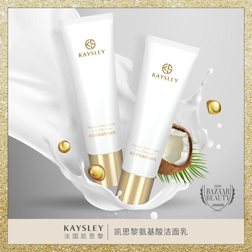 KAYSLEY/凯思黎  氨基酸洁面乳120ml 商品图0
