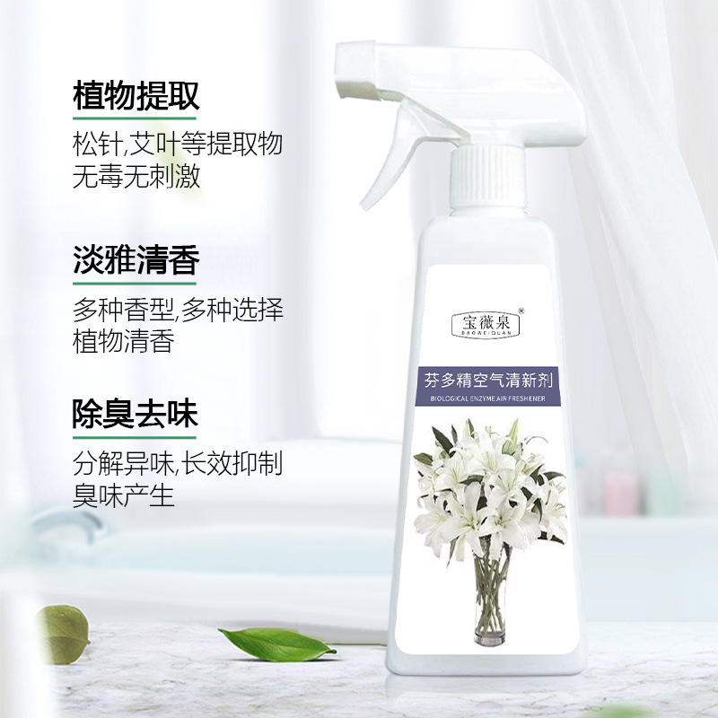 【买一送一】芬多精 房间除异味持久留香净化空气清新剂室内除臭除味空气清新剂