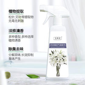 【买一送一】芬多精 房间除异味持久留香净化空气清新剂室内除臭除味空气清新剂