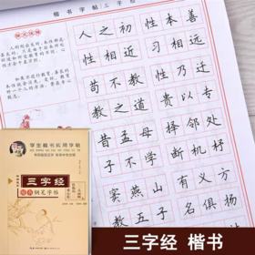 墨香中国田英章楷书硬笔临摹字帖入门基础训练钢笔楷书字帖成年男生女生字体漂亮书法小学楷体初中高中生古诗词大学生成人正楷字帖
