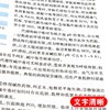 全2册 儿科学第9版+儿科学学习指导与习题集 本科临床配增值本科临床西医教材基础临床预防口腔类十三五规划 人民卫生出版社 商品缩略图4