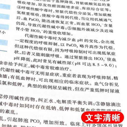 全2册 儿科学第9版+儿科学学习指导与习题集 本科临床配增值本科临床西医教材基础临床预防口腔类十三五规划 人民卫生出版社 商品图4