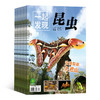 一起发现昆虫（自然科普 走近自然）2026年1月起订（1年共12期）  8-15岁青少年 商品缩略图3