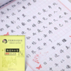 墨香中国田英章楷书硬笔临摹字帖入门基础训练钢笔楷书字帖成年男生女生字体漂亮书法小学楷体初中高中生古诗词大学生成人正楷字帖 商品缩略图6