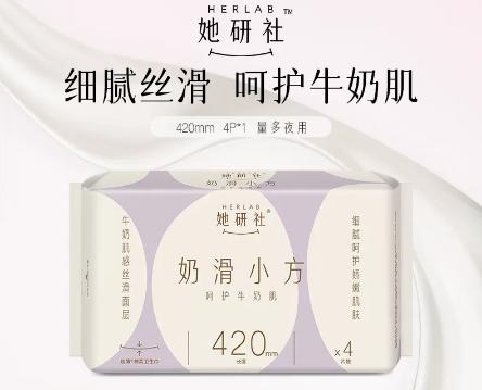 她研社奶滑小方卫生巾夜用420mm4片 商品图0