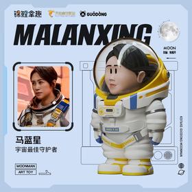 开心麻花官方系列手办之《独行月球》-马蓝星