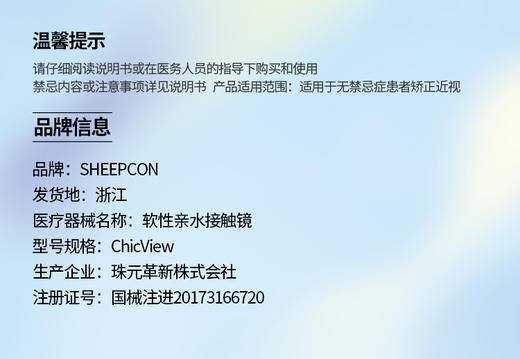 Sheepcon【 结束前通知 】新品上市🧸 商品图1
