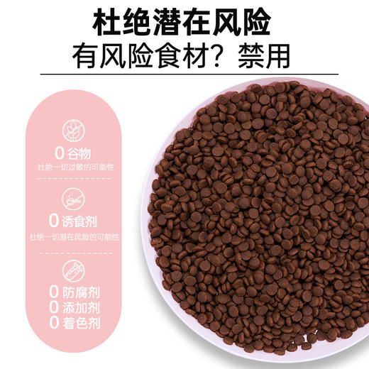 糗糗无谷黑猫粮-黑猫粮1.5公斤 商品图2