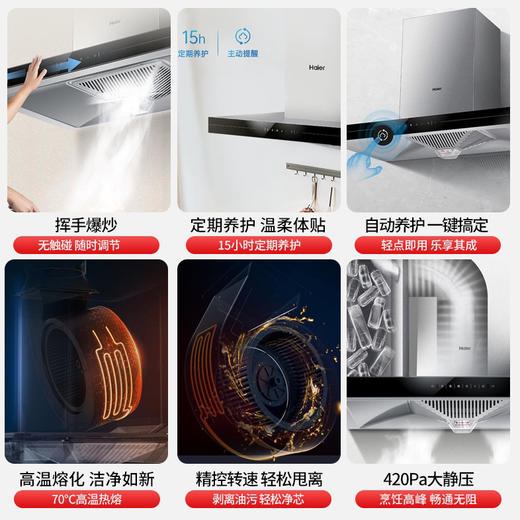 海尔（Haier）烟机 CXW-219-ET905 商品图2
