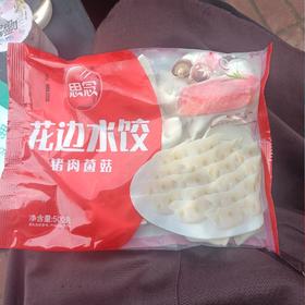 思念花边水饺猪肉菌菇水饺500克