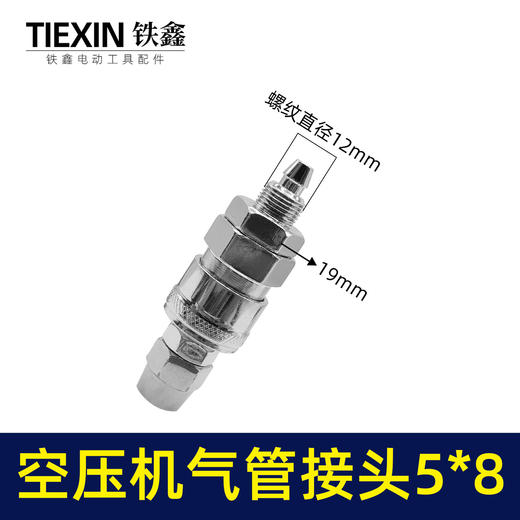 【货号07830】空压机配件 空压机气管接头5*8气泵金属接头 商品图3