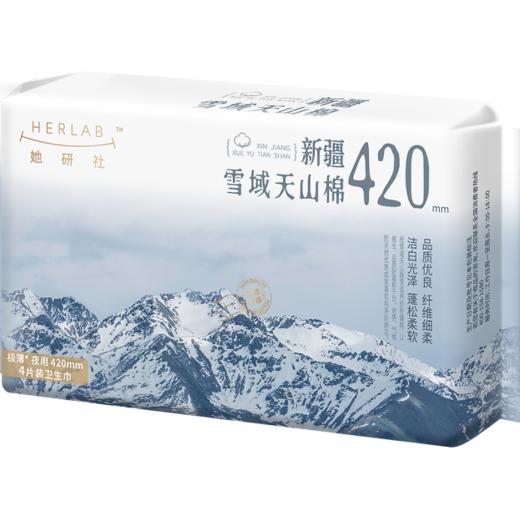 她研社雪域天山棉卫生巾夜用420mm4片 商品图0