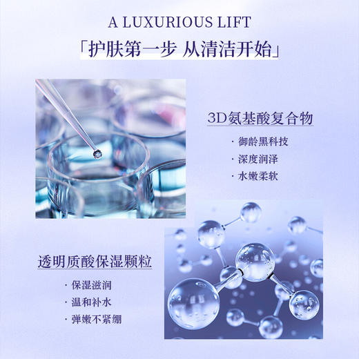 悦薇净肤洁面膏 II 125g 氨基酸 温和保湿 平衡水油 深层洁净 商品图1