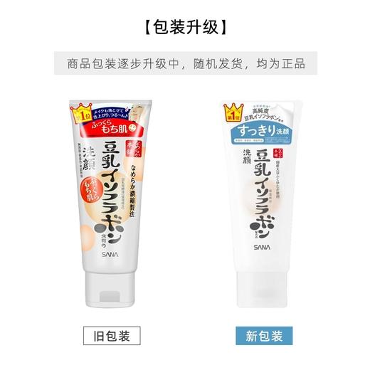 日本SANA豆乳美肌洗面乳新版-150g 商品图1