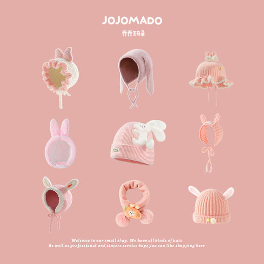 【12款 清新甜美 防风保暖】秋冬新款儿童帽子韩系男女童帽粉色兔子宝宝帽护耳保暖针织帽围巾 商品图0
