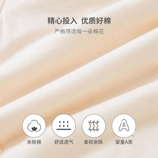 英氏-内衣类（秋）F2彗暖蚕丝对襟奶油乳酪80CM 商品图2