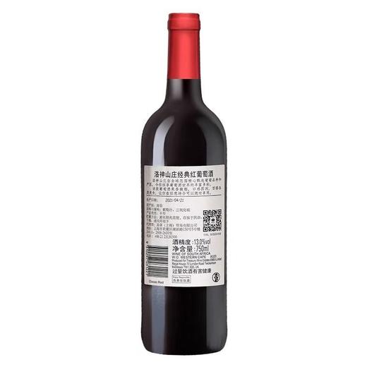 （6支）奔富洛神山庄西拉赤霞珠干红葡萄酒 商品图2