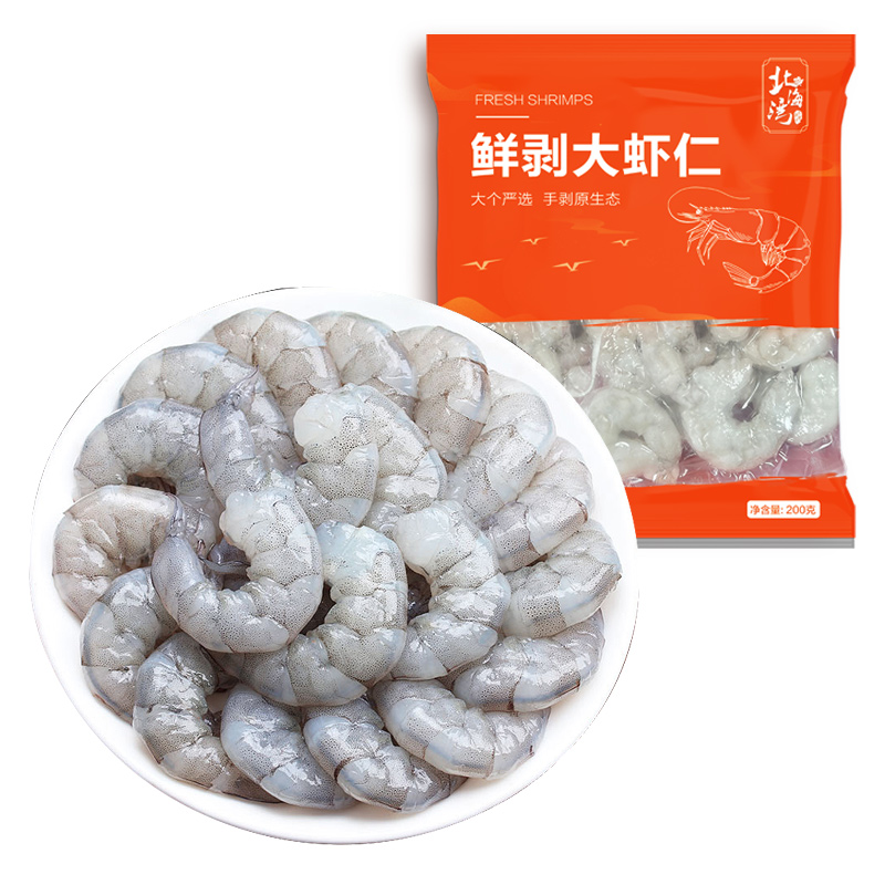 【北海湾】无冰鲜活手剥大虾仁200g*5袋