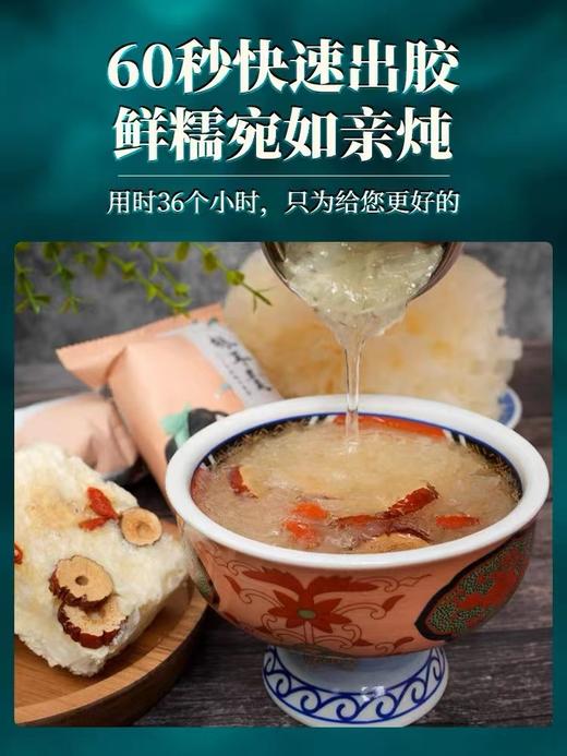 三朵银花 冻干银耳羹冲泡即食速食早餐红枣枸杞莲子羹免煮银耳汤 商品图4