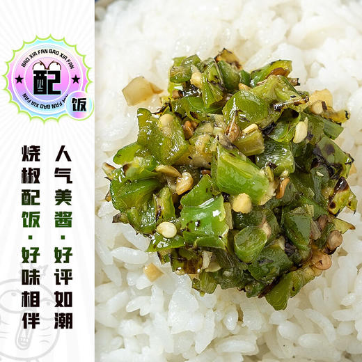 吉香居暴下饭烧椒酱200g 商品图3