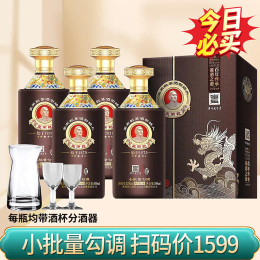 王丙乾开放30年（龙腾盛世）酱香型  53度  500ml*4整箱 商品图0