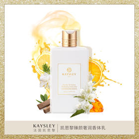 KAYSLEY/凯思黎  臻颜奢润香体乳香氛中性保湿滋养男女通用不黏腻