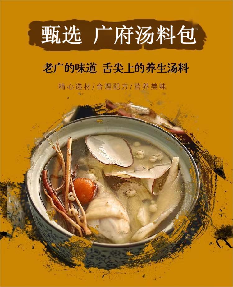 【汤料包】太子麦冬黄芪汤90g - 甄选汤料包系列