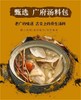 【汤料包】太子麦冬黄芪汤90g - 甄选汤料包系列 商品缩略图0