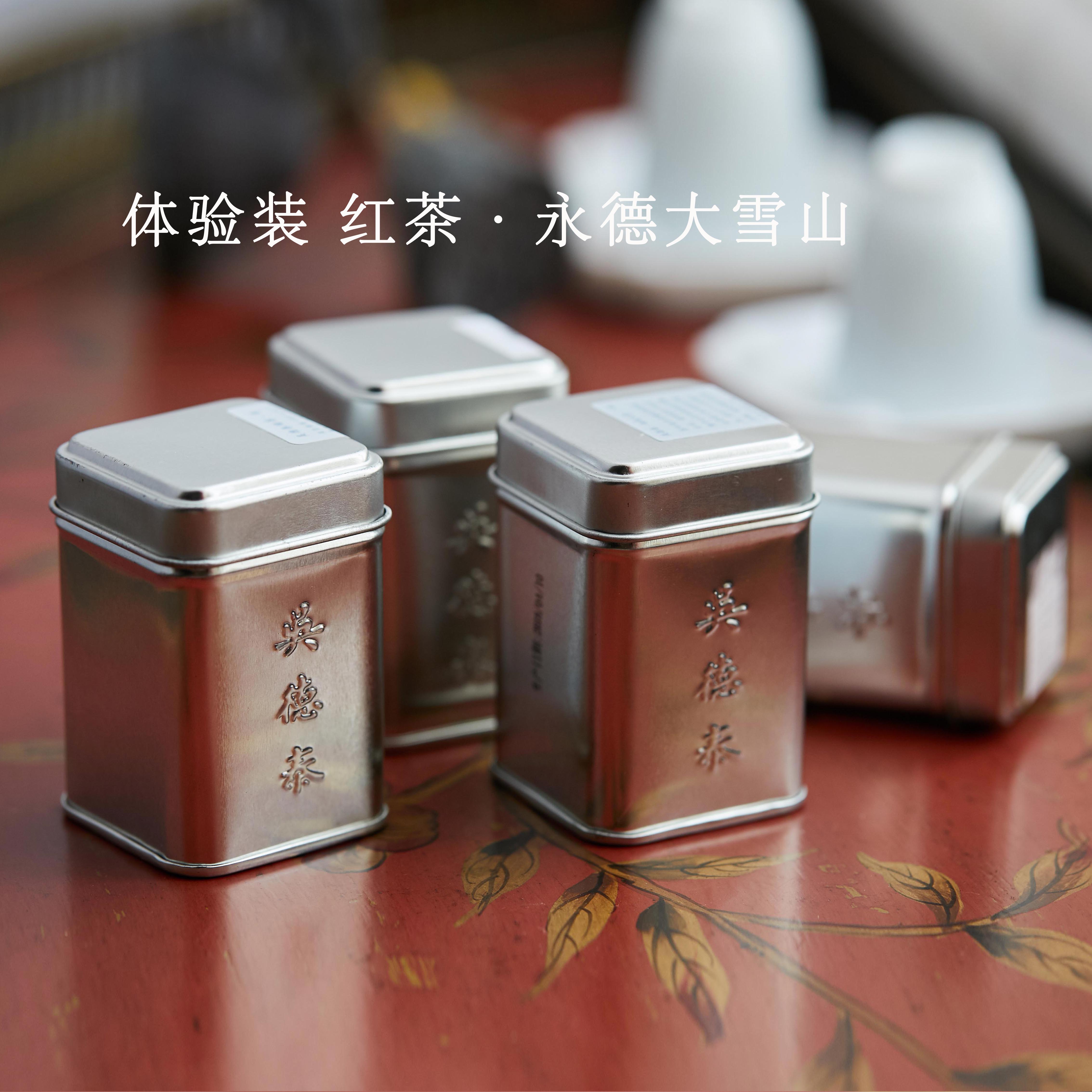 体验装 吴德泰红茶·永德大雪山