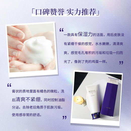 悦薇净肤洁面膏 II 125g 氨基酸 温和保湿 平衡水油 深层洁净 商品图2