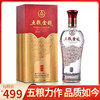 五粮液股份 五粮金樽 精品 浓香型 52度 500ml单瓶 商品缩略图0