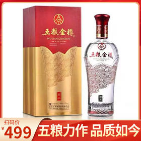 五粮液股份 五粮金樽 精品 浓香型 52度 500ml单瓶