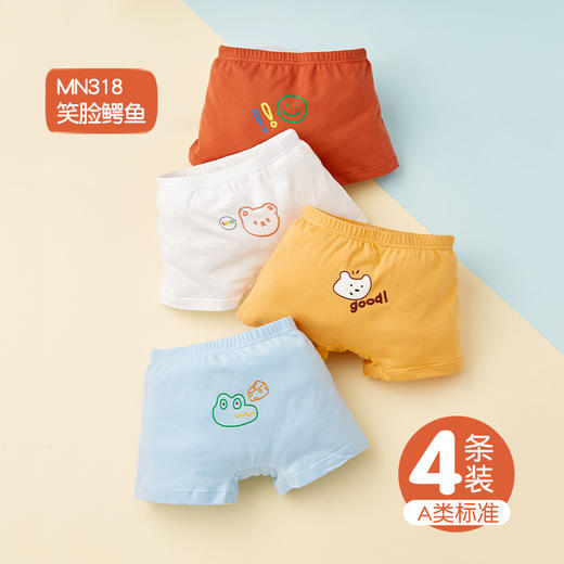 【4条装】面包兔A类儿童内裤 不夹屁屁宝宝无痕平角内裤 男童纯棉短裤 商品图8
