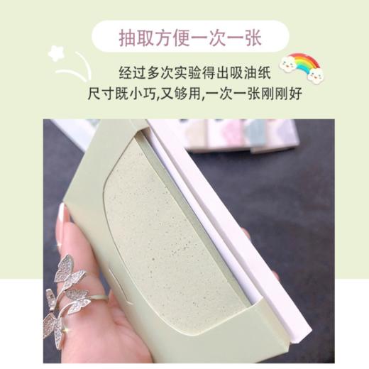 【品牌直发】【吸油纸】玛采儿亚麻木浆颗粒绒面香氛吸油纸油绿茶竹炭玫瑰100片 商品图1
