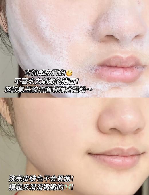 菲尔思氨基酸洗面奶80g 补水保湿不紧绷弱酸性清洁毛孔 商品图3
