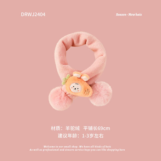 【12款 清新甜美 防风保暖】秋冬新款儿童帽子韩系男女童帽粉色兔子宝宝帽护耳保暖针织帽围巾 商品图2