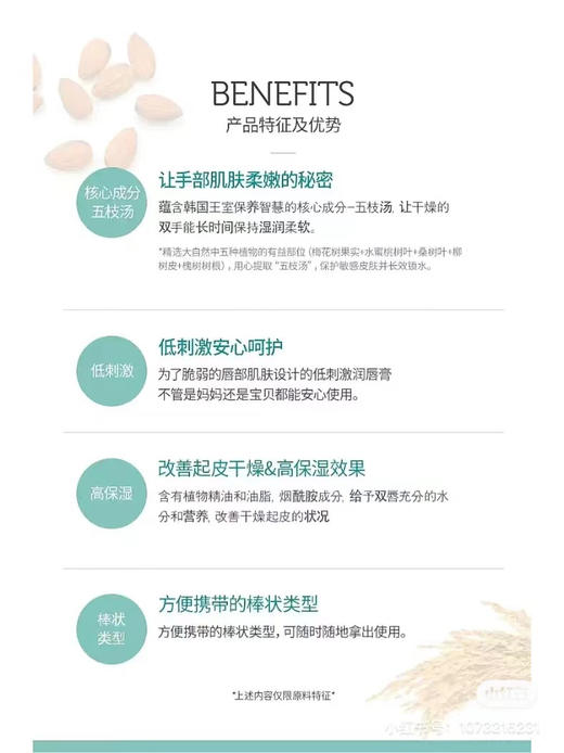 宫中秘策润唇膏 宝宝 孕妇敏感唇皆可用 商品图2