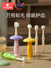 科巢儿童软毛牙刷宝宝万毛刷超细0-1-2-3到6-12岁半婴幼儿乳牙刷 商品缩略图0