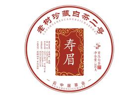 棉纸--藏 紧压白茶饼二号
