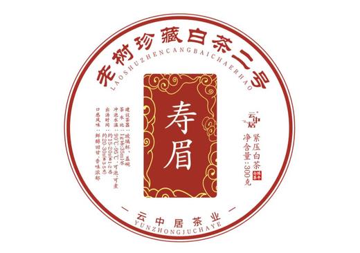 棉纸--藏 紧压白茶饼二号 商品图0